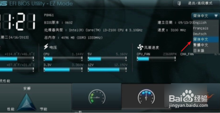 如何设置华硕BIOS
