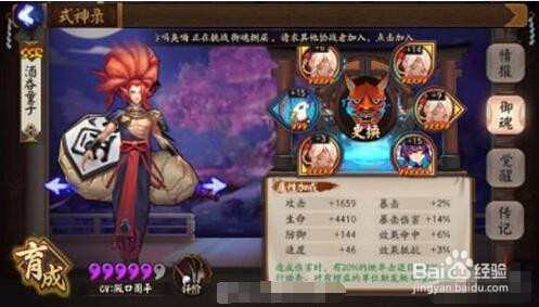 阴阳师雨女副本第九层怎么打?