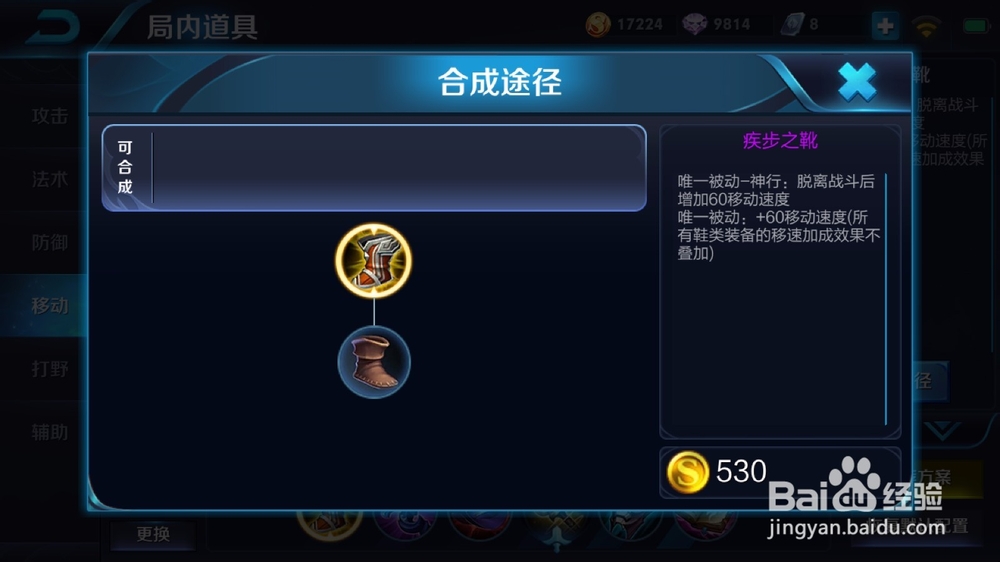 王者荣耀最新版王昭君出装