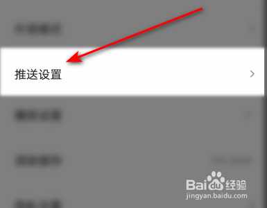 凤凰新闻手机客户端如何关闭热点新闻