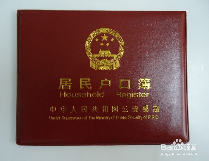 毕业没找到工作户口和档案怎么办