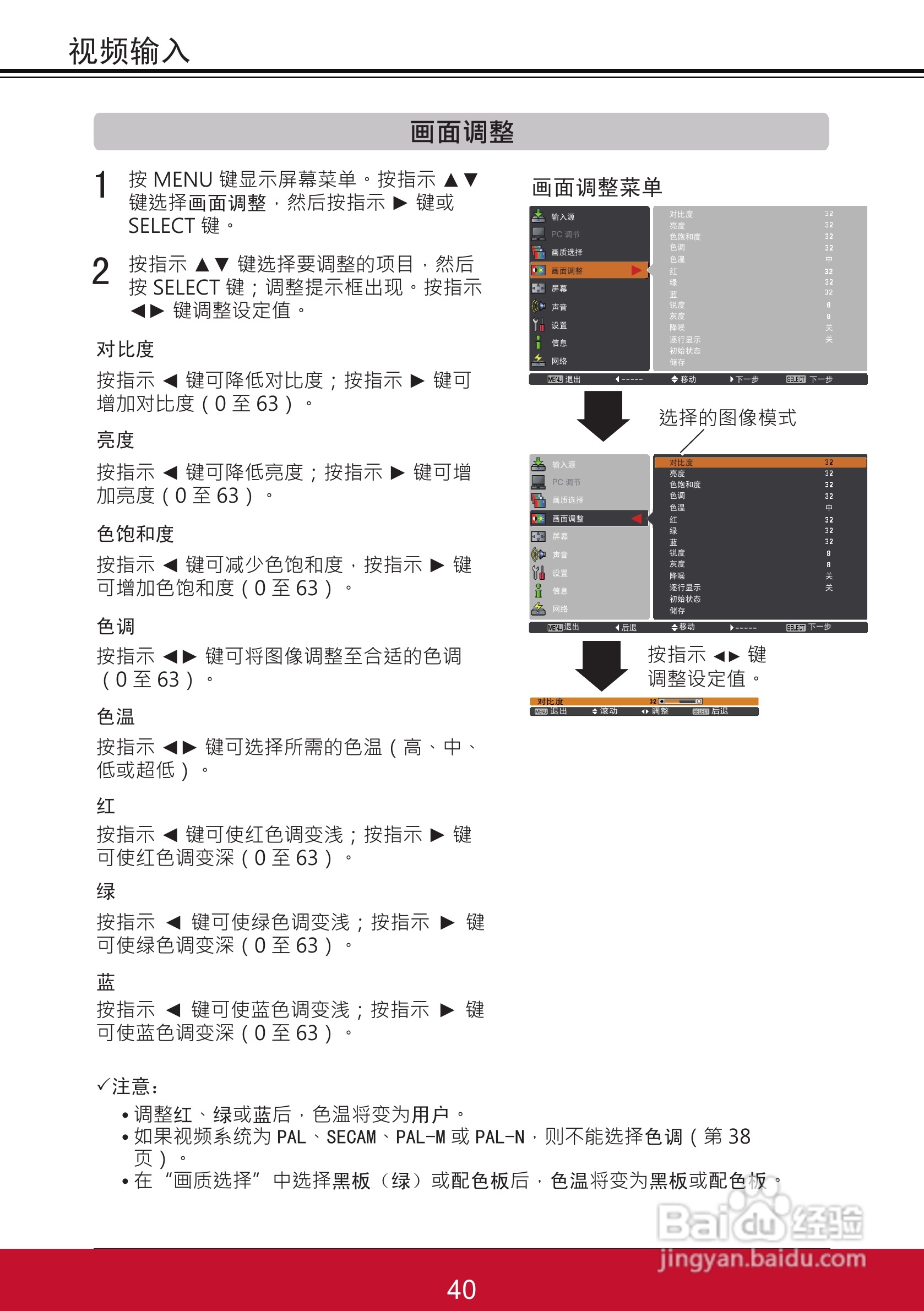 优派PJL6233投影机使用说明书:[5]