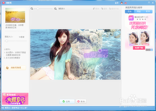 怎样快速去除水印？