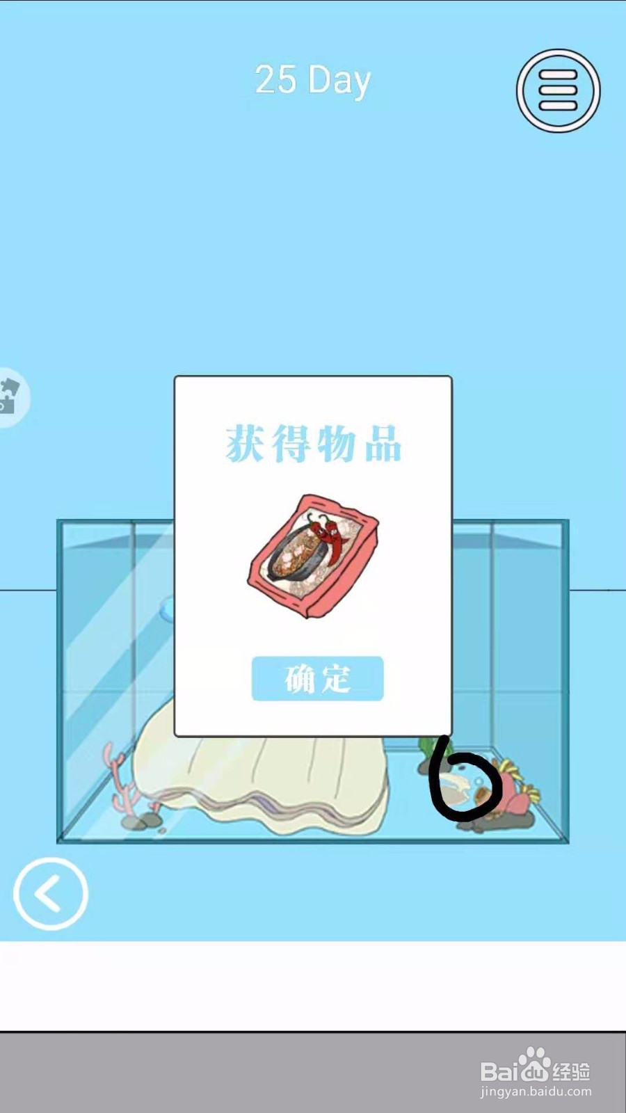 脑力大比拼：怎么快速通过第24-25关卡