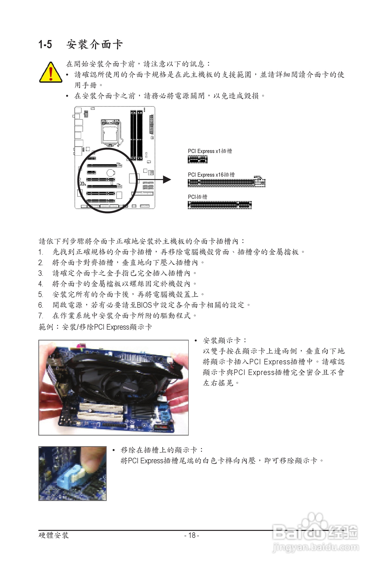 技嘉 GA-P55A-UD3P主板机使用手册:[2]
