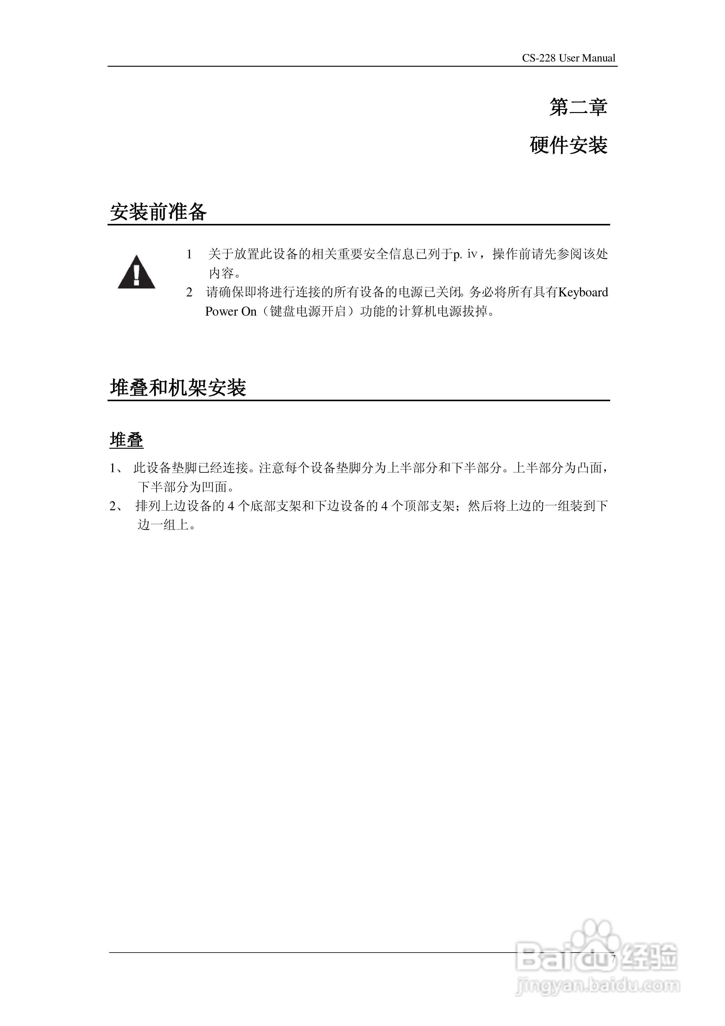aten CS-228 KVM切换器用户手册:[2]