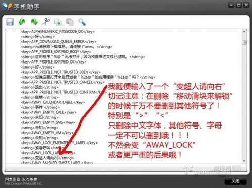 iphone滑动文字修改。