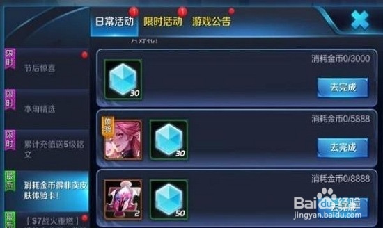 王者荣耀1200抽奖技巧