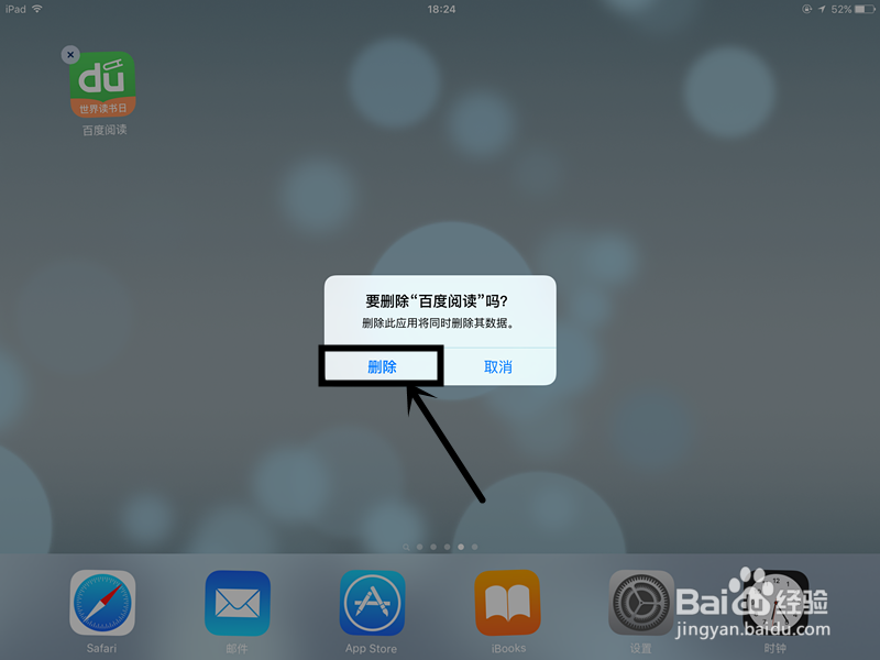 ipad如何删除程序