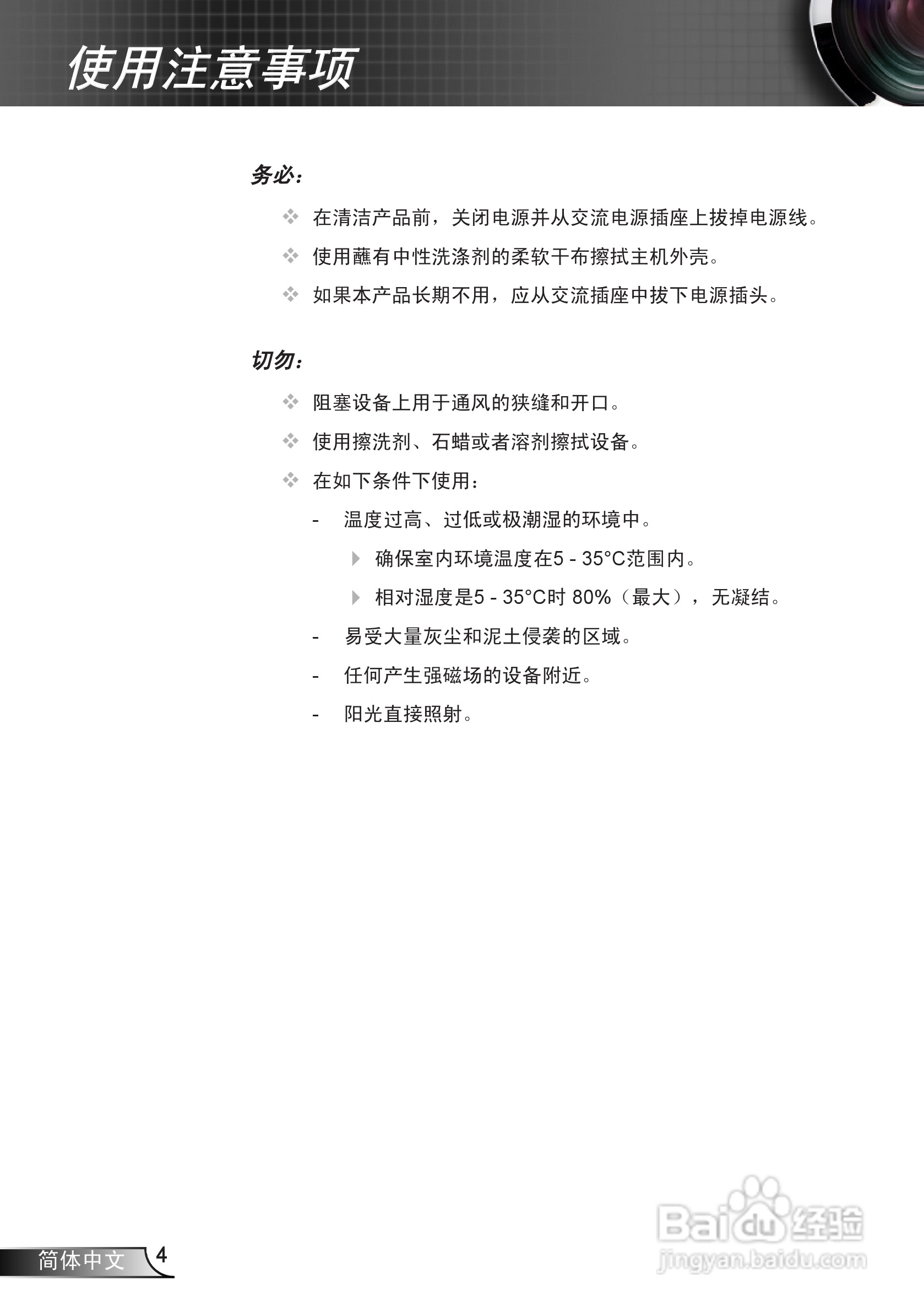 奥图码EW536投影机使用说明书:[1]