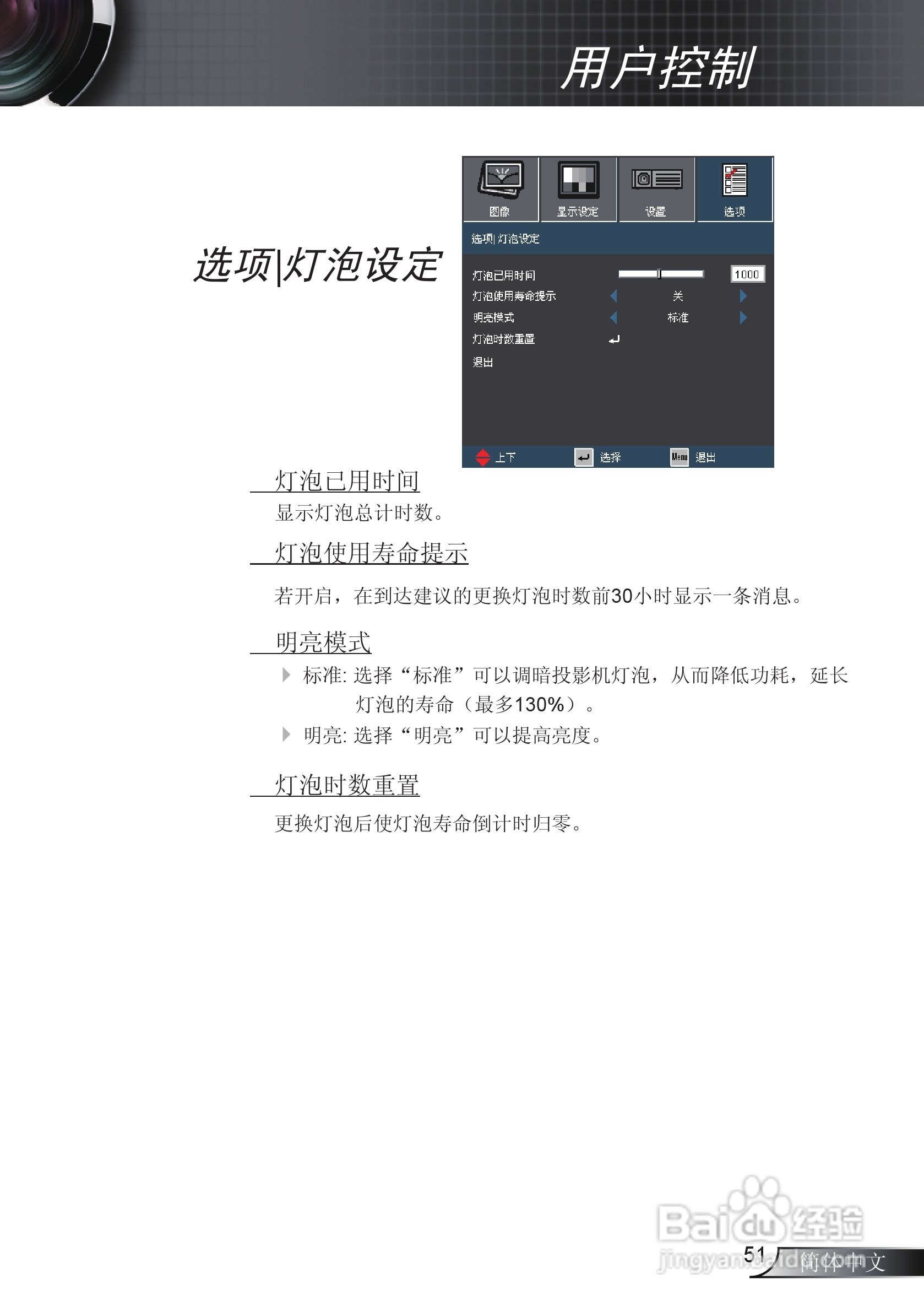 Optoma奥图码EX765投影机使用说明书:[6]