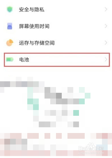 iqoo8pro怎么设置省电模式