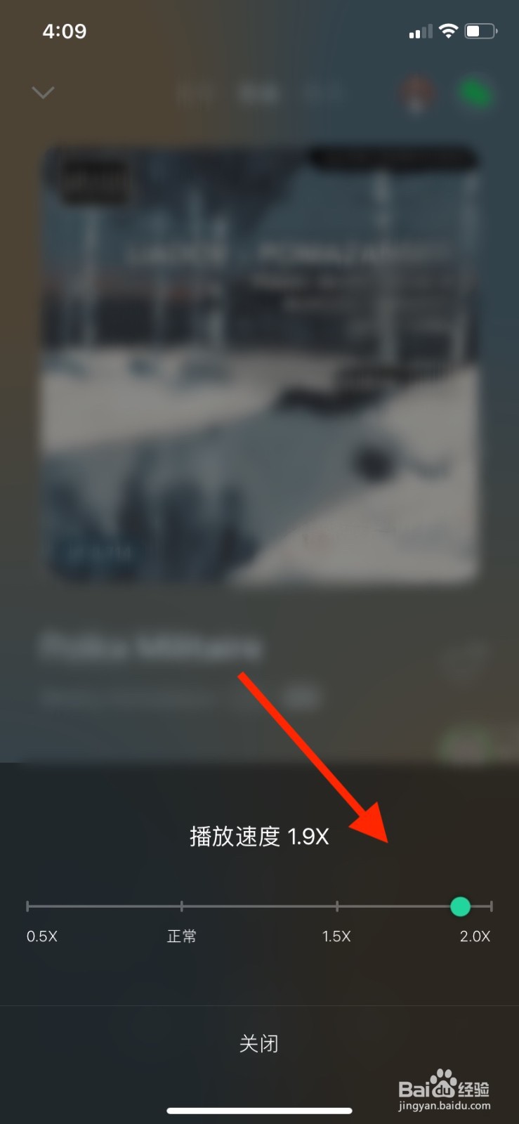 qq音乐怎么加速播放