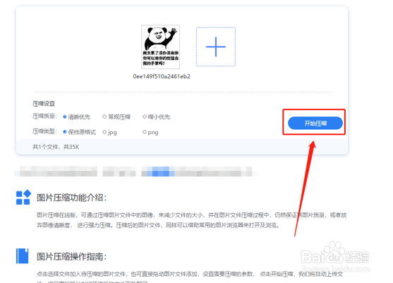 手机中的图片如何保持原格式输出