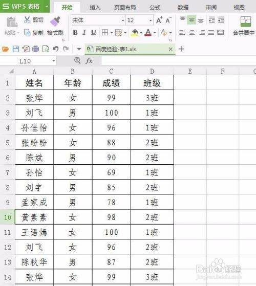 wps怎么设置全部表格标题