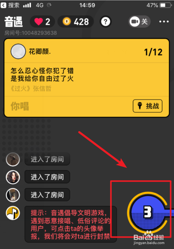 音遇为什么抢不到歌 怎么快速抢歌