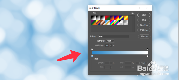 PS如何制作梦幻光影效果背景
