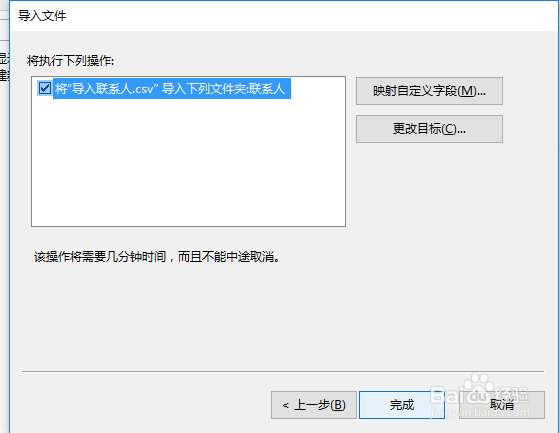 如何在outlook2016中导入QQ联系人
