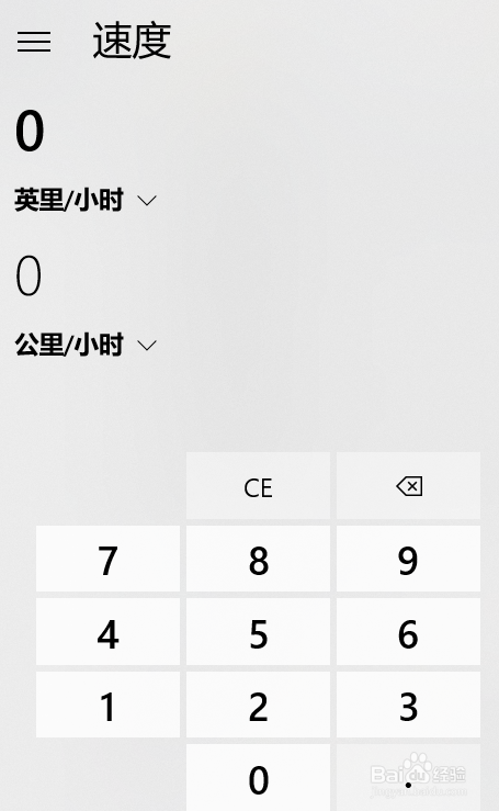 如何使用Windows10计算器进行不同速度单位换算