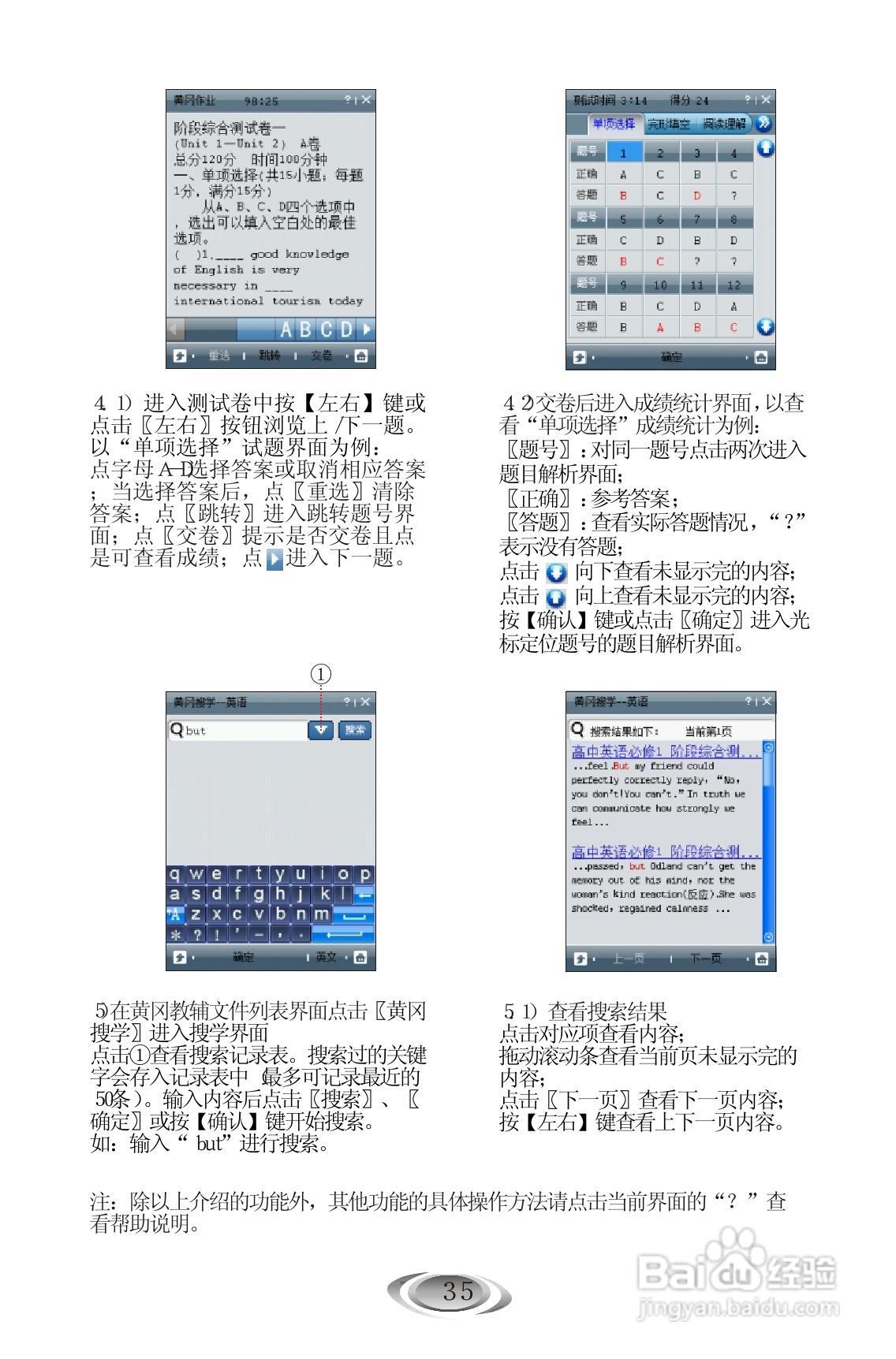 外语通9588使用说明书:[4]