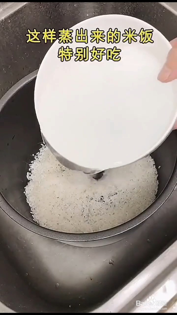 如何蒸出好吃的米饭？