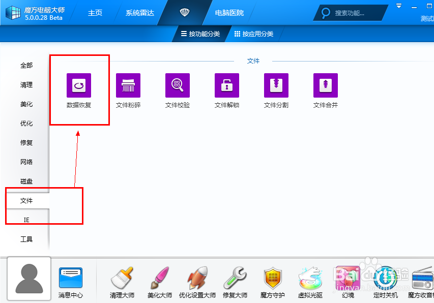 怎样把误删的文件找回来？