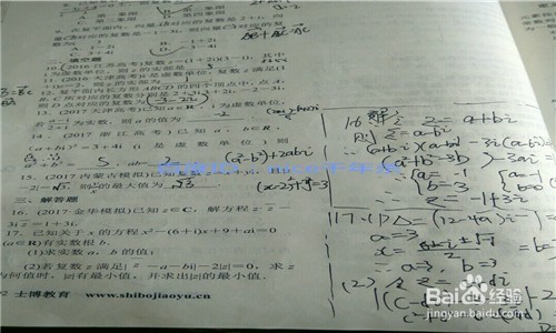高中数学如何学好复数