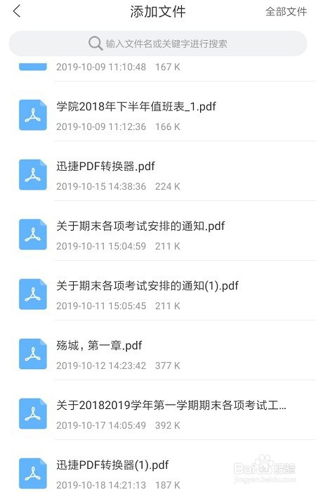 怎么将PDF转换成Word手机完成PDF转换专业教程