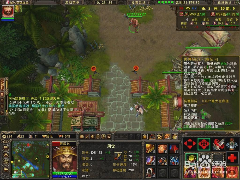 群雄逐鹿灵技能介绍：[20]周仓灵技能