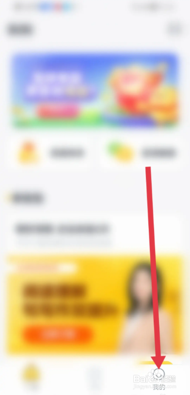 如何使用叫叫APP关闭背景音乐