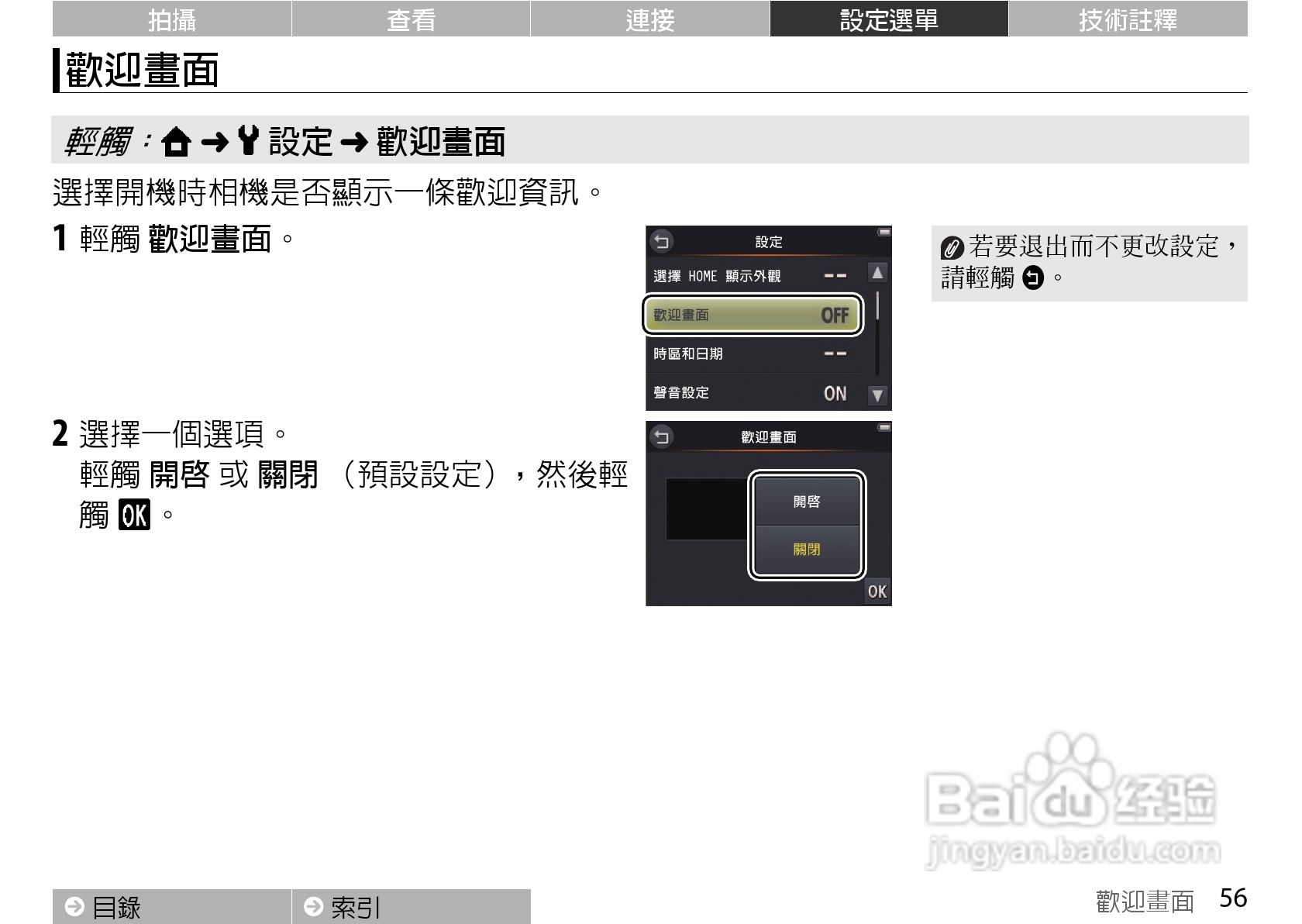 尼康COOLPIX S01数码相机使用说明书:[7]