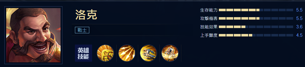 传说对决洛克怎么玩