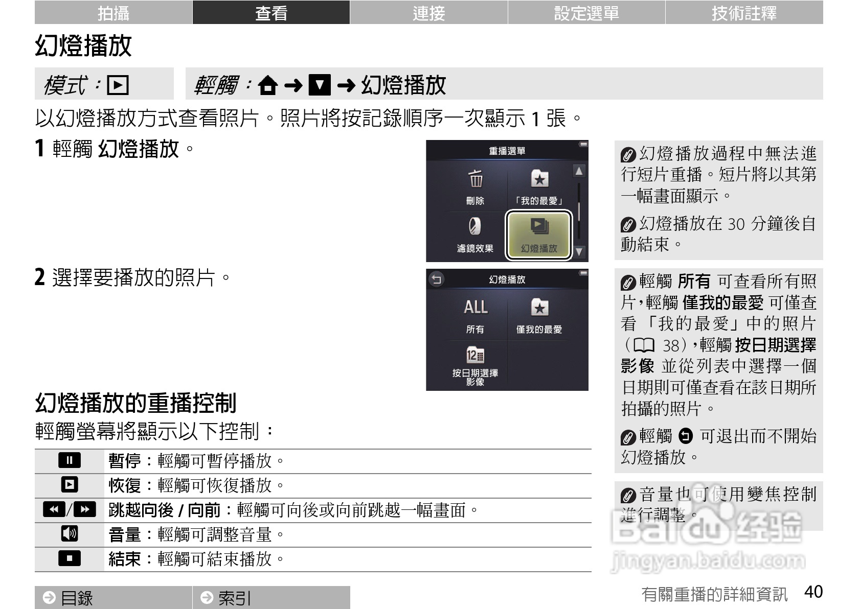 尼康COOLPIX S01数码相机使用说明书:[5]