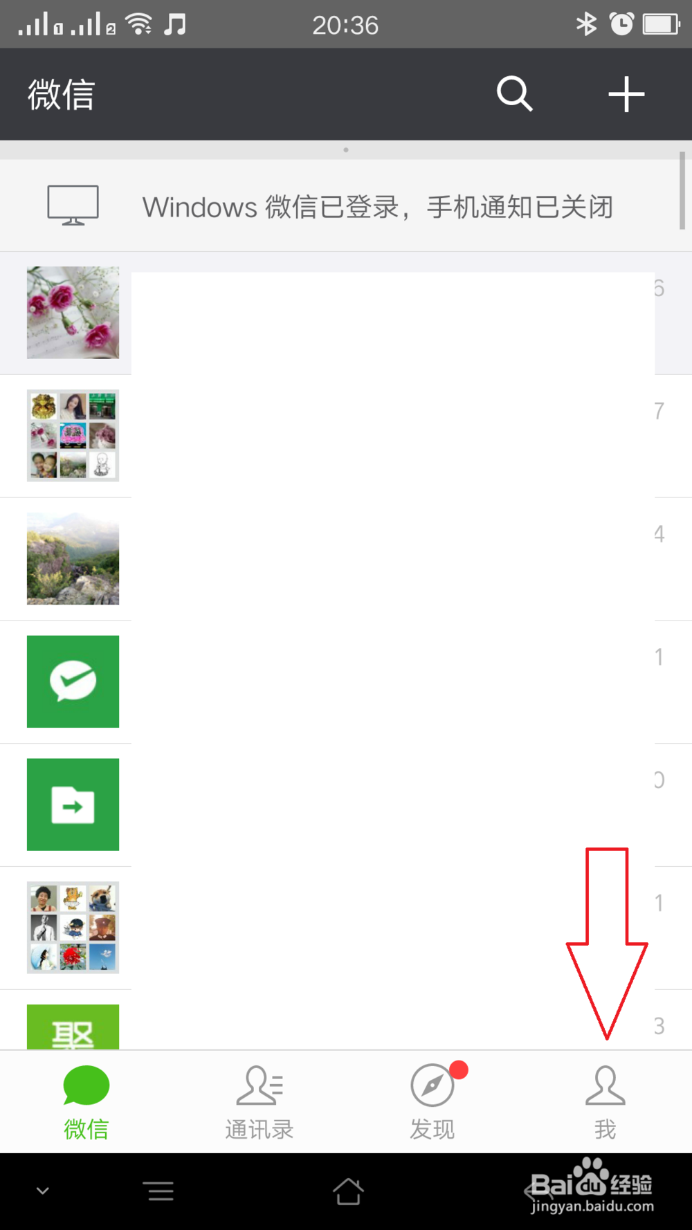 微信二维码收款设置