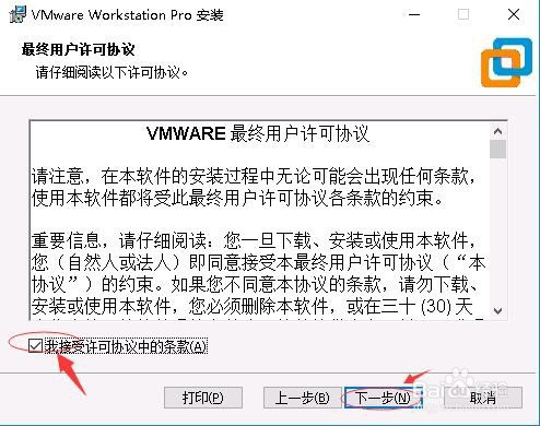 VMware Workstation虚拟机如何安装