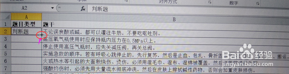 Excel小技巧之快速填充方法