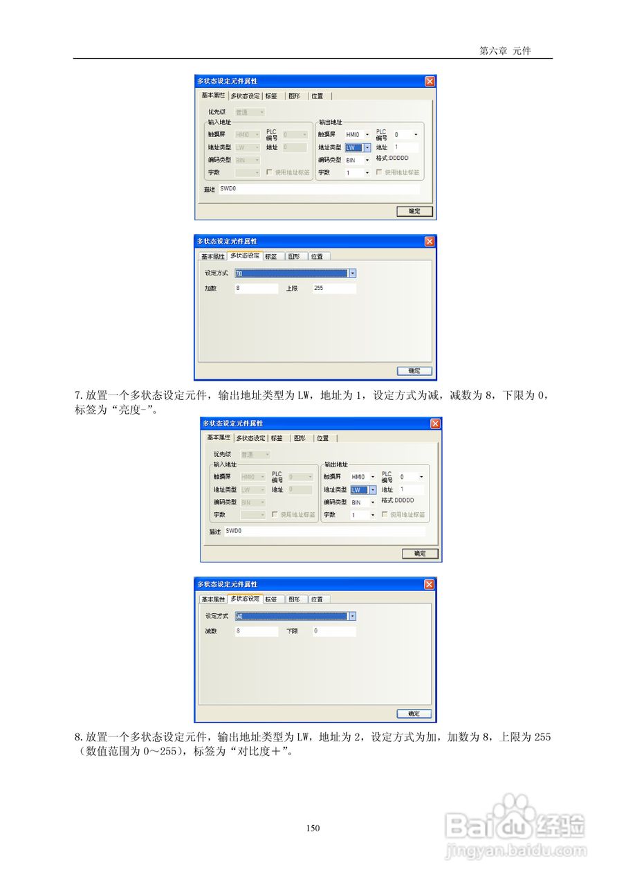MT5000系列触摸屏使用手册:[16]
