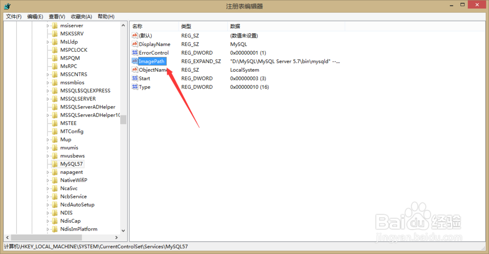 解决win8升级至8.1后MySQL服务消失或无法启动