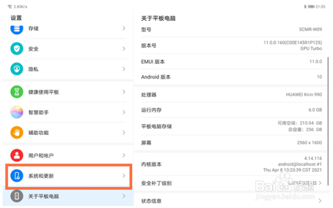 华为matepad10.8怎样升级鸿蒙