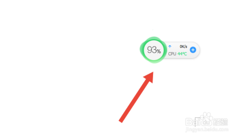 360加速球怎么弄出来