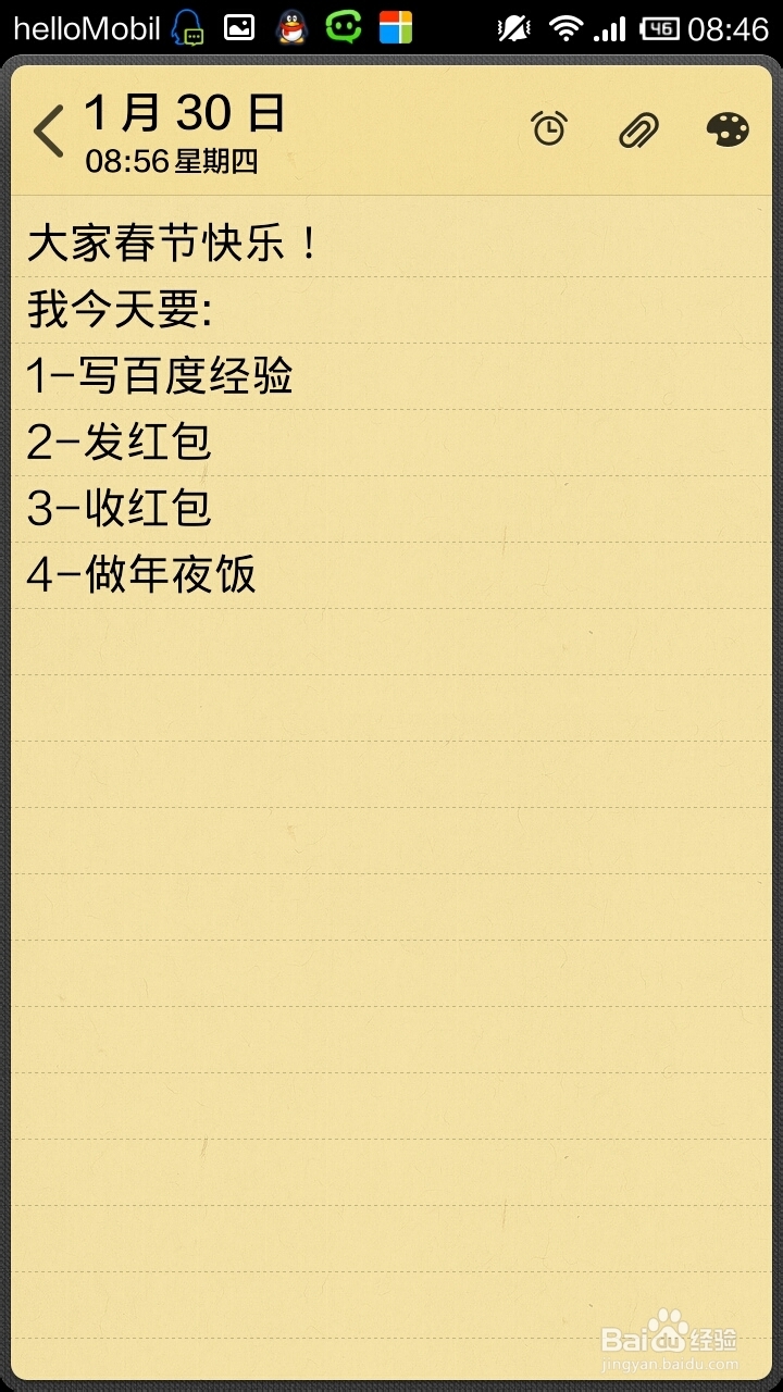 小米手机实用小技巧：[7]