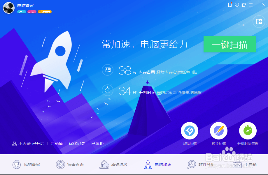 怎么让电脑不卡机