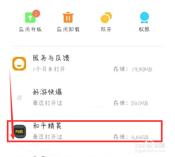 如何让手机玩游戏不卡
