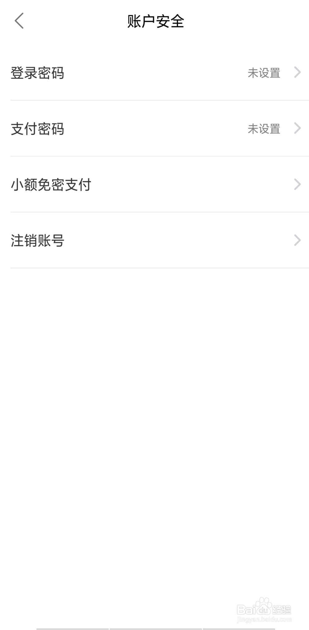 如何注销饿了么APP 饿了吗外卖软件怎么注销掉