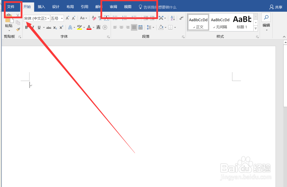 如何在word2016里面插入背景音乐