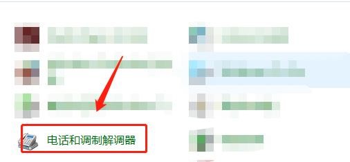 win10系统中的电话系统怎么使用音频拨号?