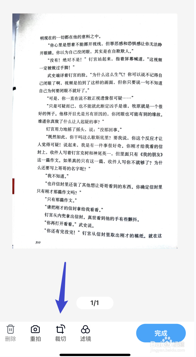 扫描文件怎么弄成电子版