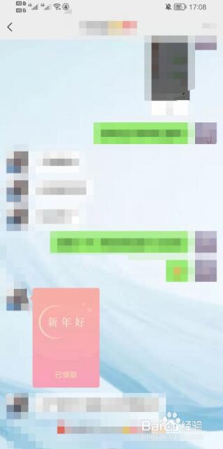 微信小老虎怎样能设置