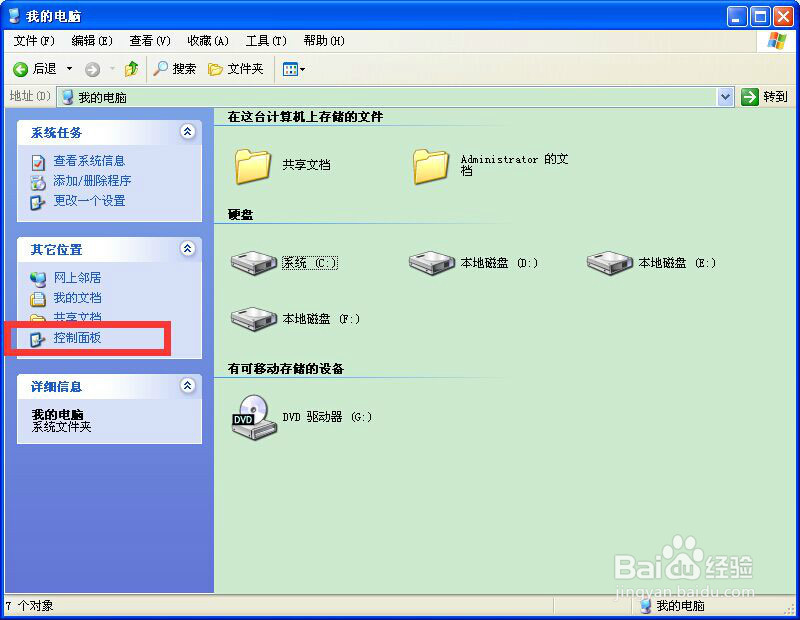 如何设置电脑中的默认浏览器，两种方法