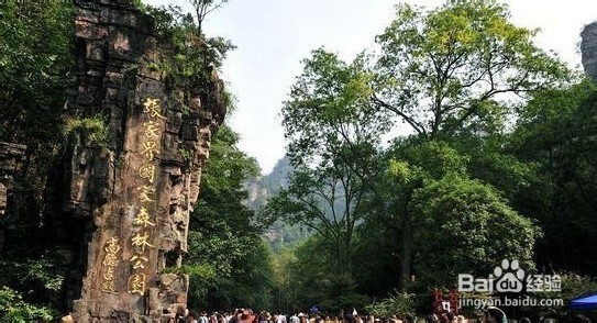 运城到张家界自驾游